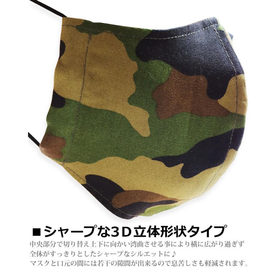 カモフラ マスク 迷彩柄 迷彩マスク 日本製 布マスク 洗える ミリタリー かっこいい オシャレ 大人用 小さめ 大きめ 黒ゴム 春 夏 秋 冬 11 Msk 1601 クインテット ヤフー店 通販 Yahoo ショッピング