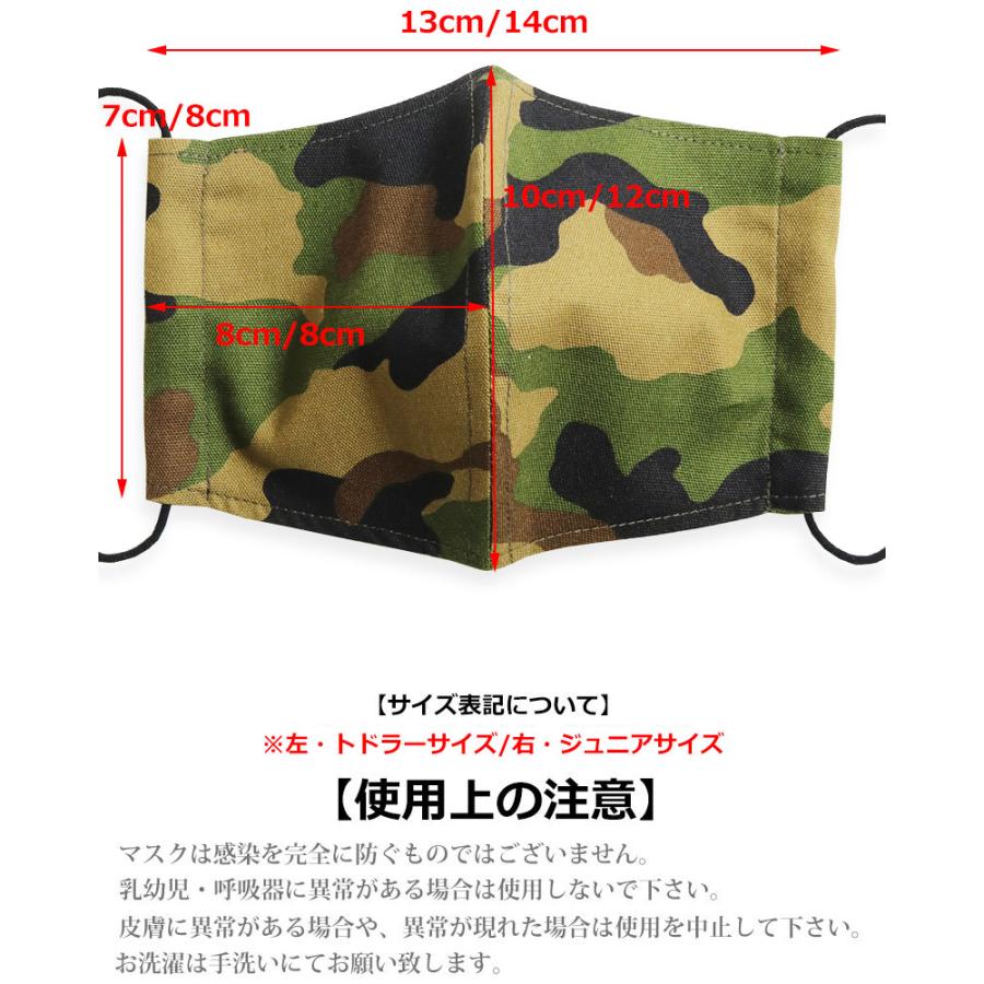 半額セール】 子供用マスク カモフラ 迷彩柄 マスク 日本製 キッズ 布