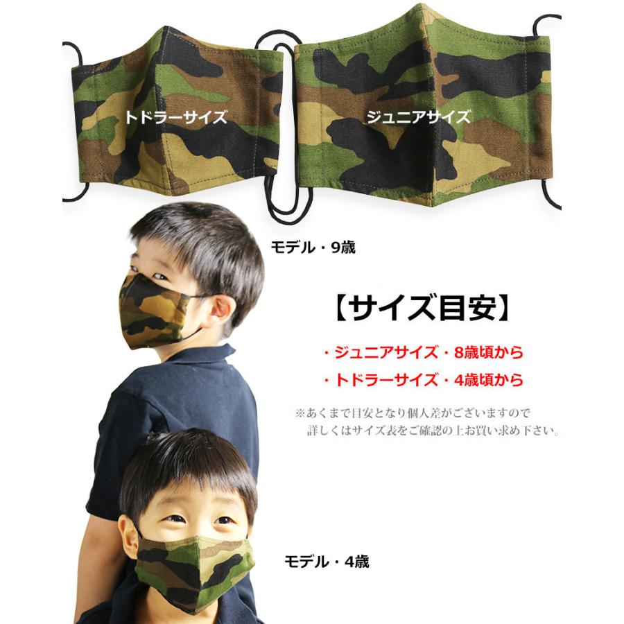 半額セール】 子供用マスク カモフラ 迷彩柄 マスク 日本製 キッズ 布