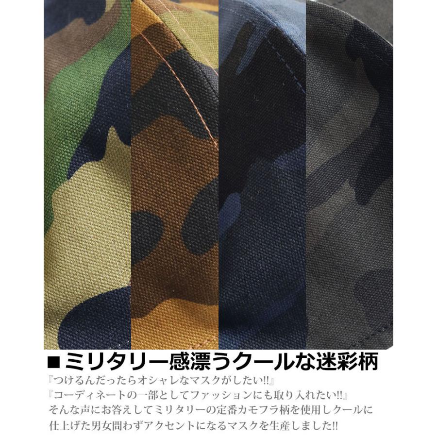半額セール】 子供用マスク カモフラ 迷彩柄 マスク 日本製 キッズ 布