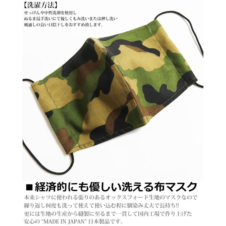 半額セール】 子供用マスク カモフラ 迷彩柄 マスク 日本製 キッズ 布