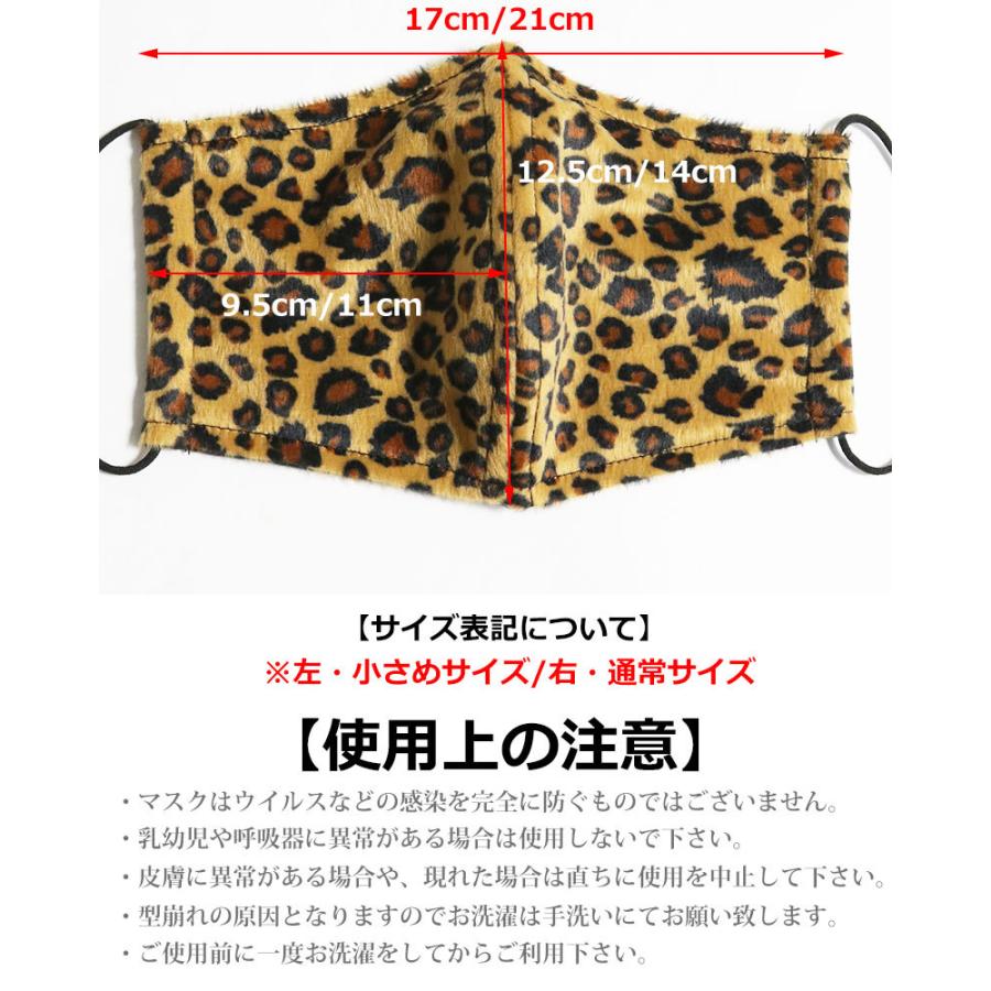 レオパード マスク ヒョウ柄 豹柄 洗える かっこいい かわいい 派手