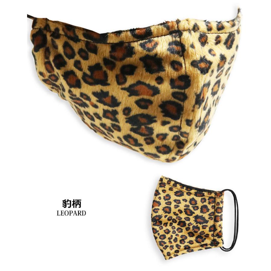 レオパード マスク ヒョウ柄 豹柄 洗える かっこいい かわいい 派手