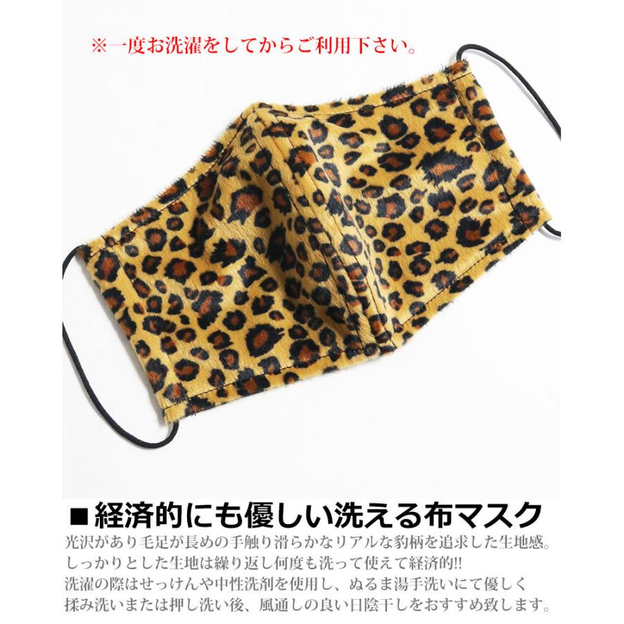 レオパード マスク ヒョウ柄 豹柄 洗える かっこいい かわいい 派手