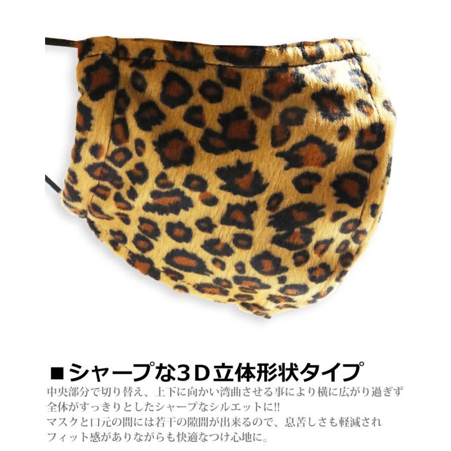 レオパード マスク ヒョウ柄 豹柄 洗える かっこいい かわいい 派手
