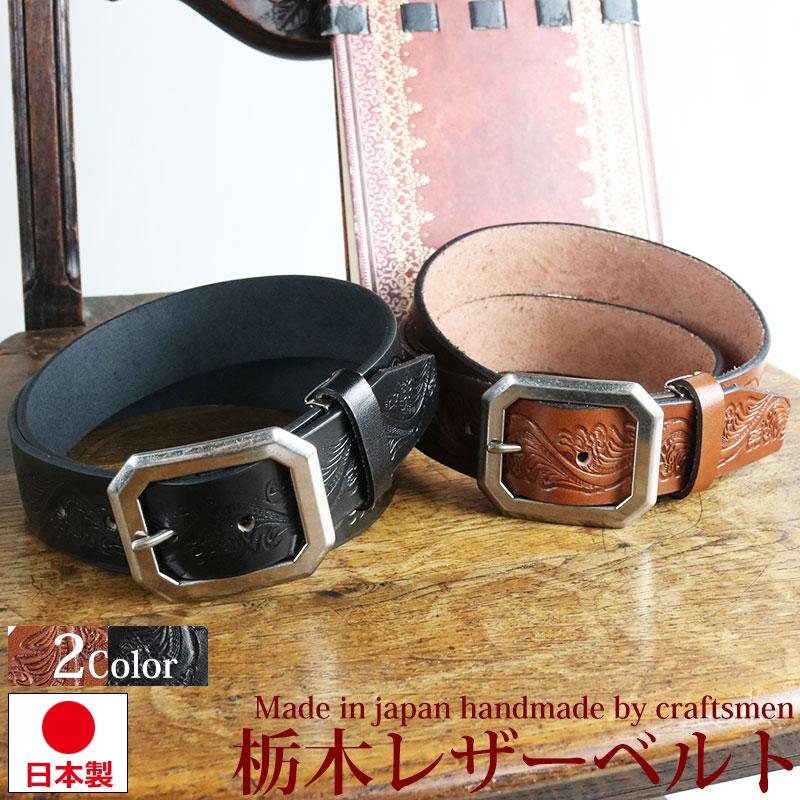 ひ*ら様 栃木レザー サドルレザー ブラック 手縫い ベルト スクエア ニッケル 栃木レザー ベルト 一枚革 牛革 本革 サドルレザー 型押し レザー