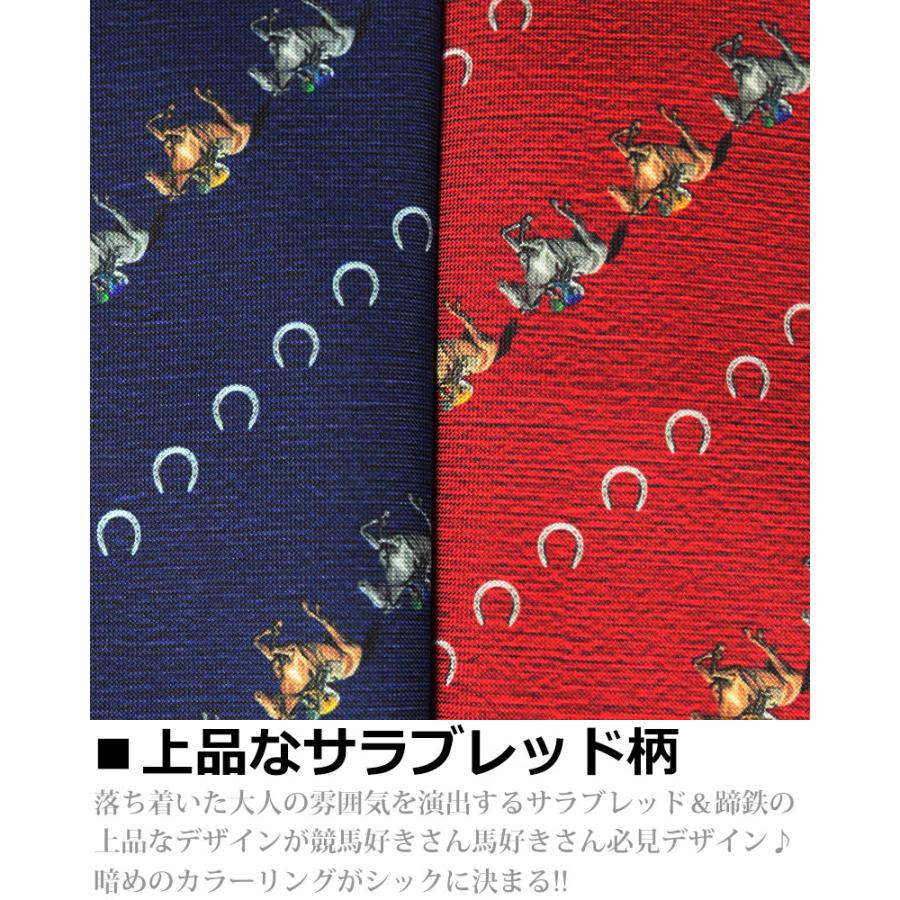 プリント 馬柄 ネクタイ メンズ 7cm 70mm 日本製 蹄鉄 馬蹄 競走馬