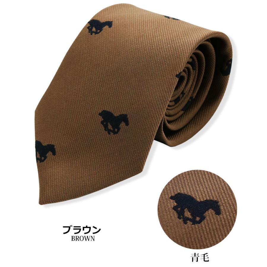 ネクタイ メンズ 8cm 80mm 日本製 馬柄 競走馬 競馬