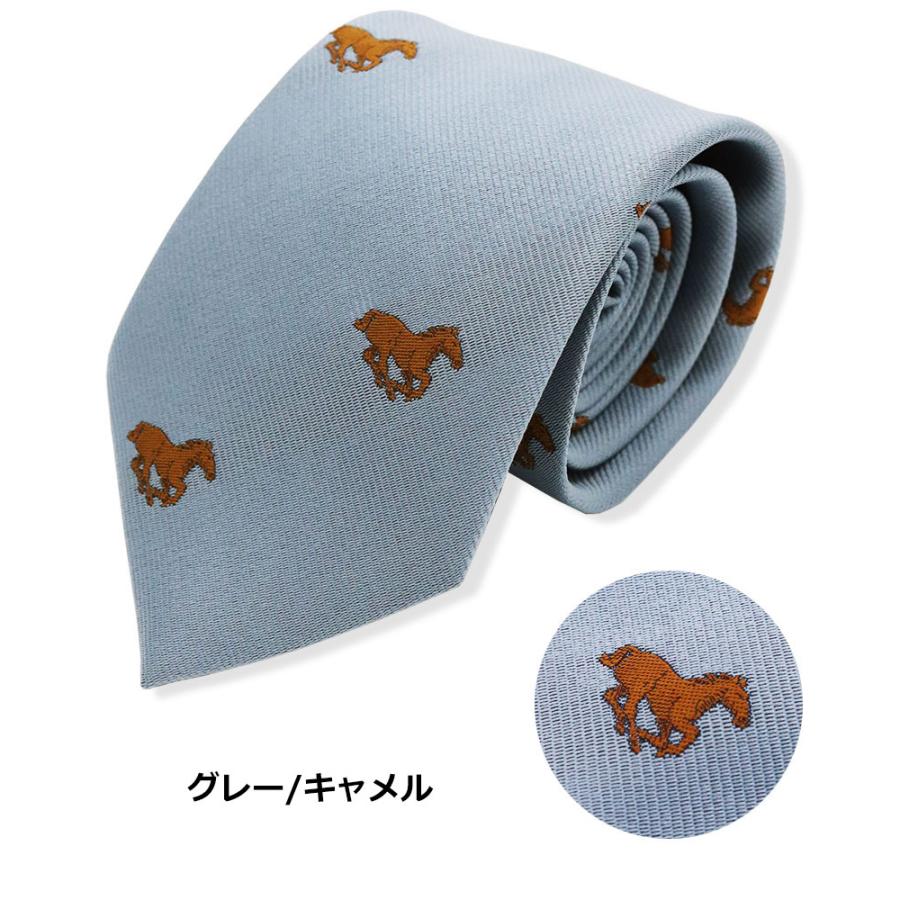 刺繍 馬柄 ネクタイ メンズ レディース 8cm 80mm 日本製 競走馬 競馬
