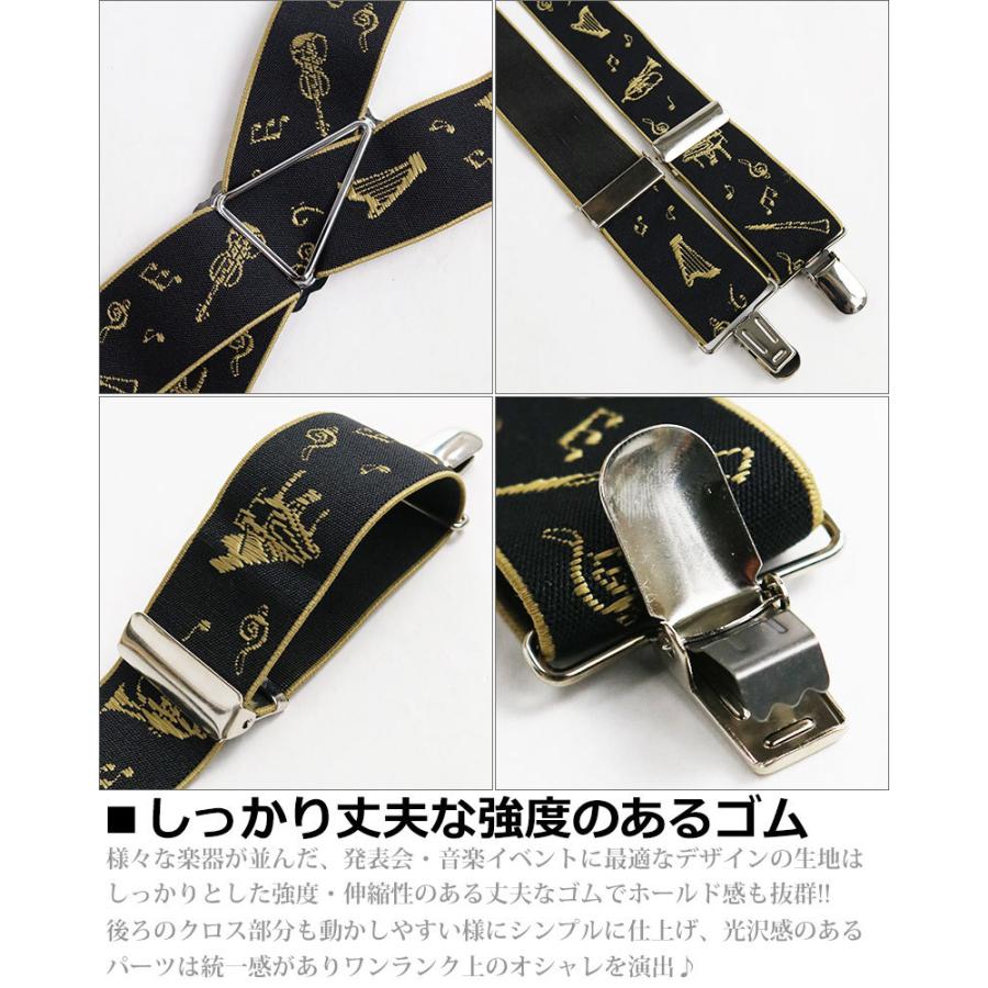 ゲバルトゴム 楽器柄 音楽シリーズ サスペンダー 日本製 X型 35mm