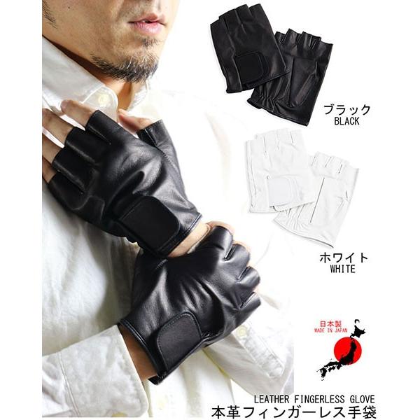 ヴィジュアル系 V系 日本製 本革 指なし グローブ フィンガー