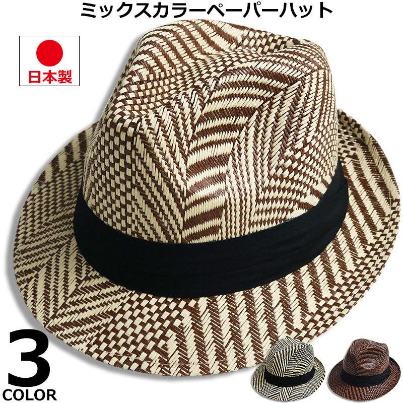 日本製 ミックスカラー ストローハット 帽子 ハット メンズ レディース 春夏 ペーパー 麦わら帽子 ゴルフ 70a210 クインテット ヤフー店 通販 Yahoo ショッピング