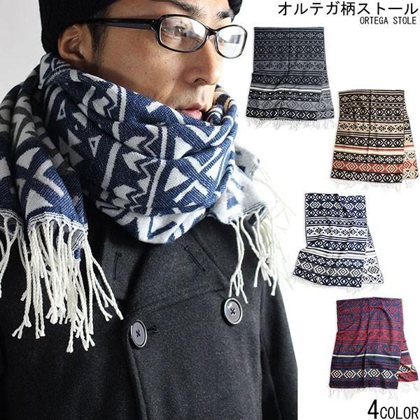 数々のアワードを受賞 エスニック オルテガ柄 ストール マフラー メンズ レディース 防寒 ネイティブ柄