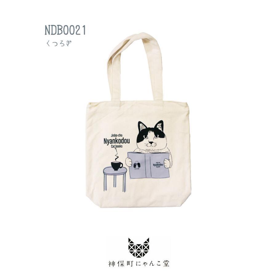 神保町にゃんこ堂 猫 トートバッグ 縦型 手提げバッグ ねこ ネコ エコ