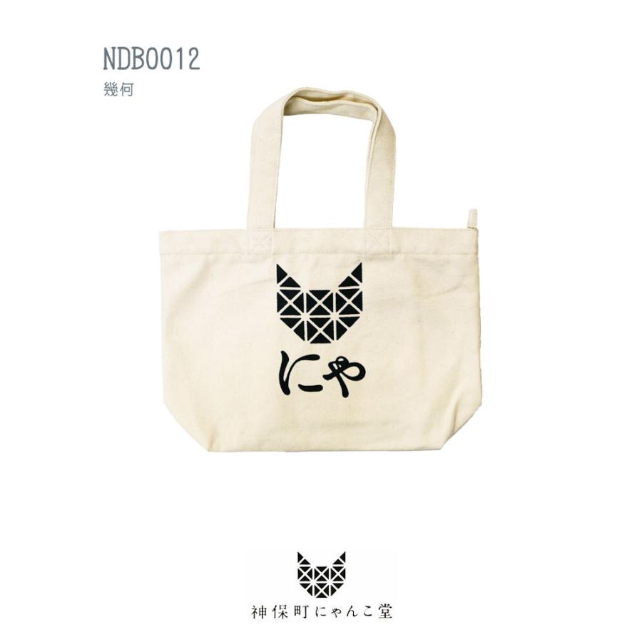 神保町にゃんこ堂 猫 トートバッグ ランチトート 手提げバッグ ねこ