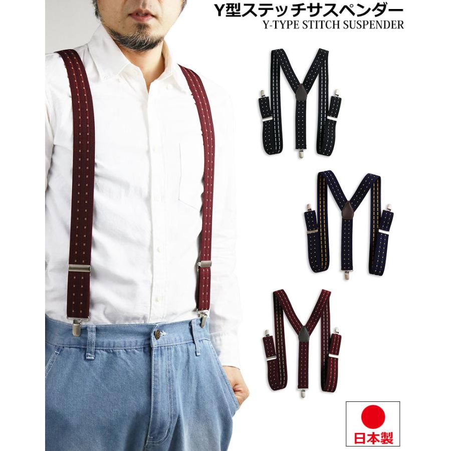 GEVAERT（ゲバルト） 日本製 ベルギーゴム ステッチ サスペンダー