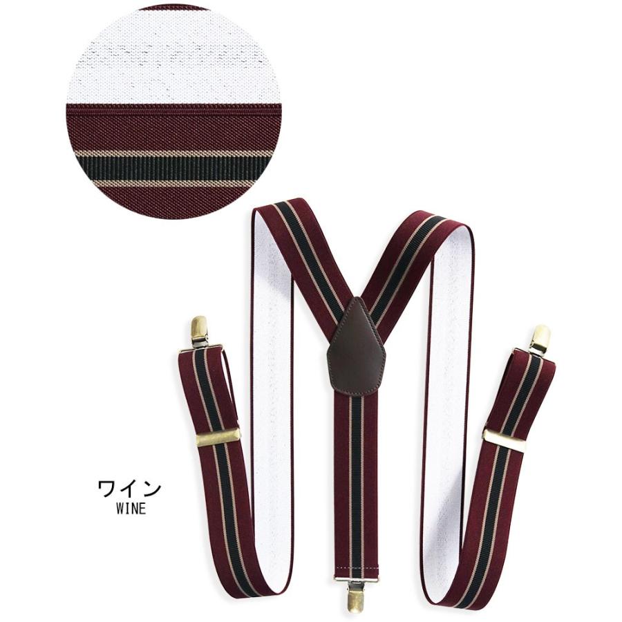 アンドファミリー　ストライプサスペンダー Y字型 GEVAERT 日本製 ストライプ柄 サスペンダー メンズ Y型 太め