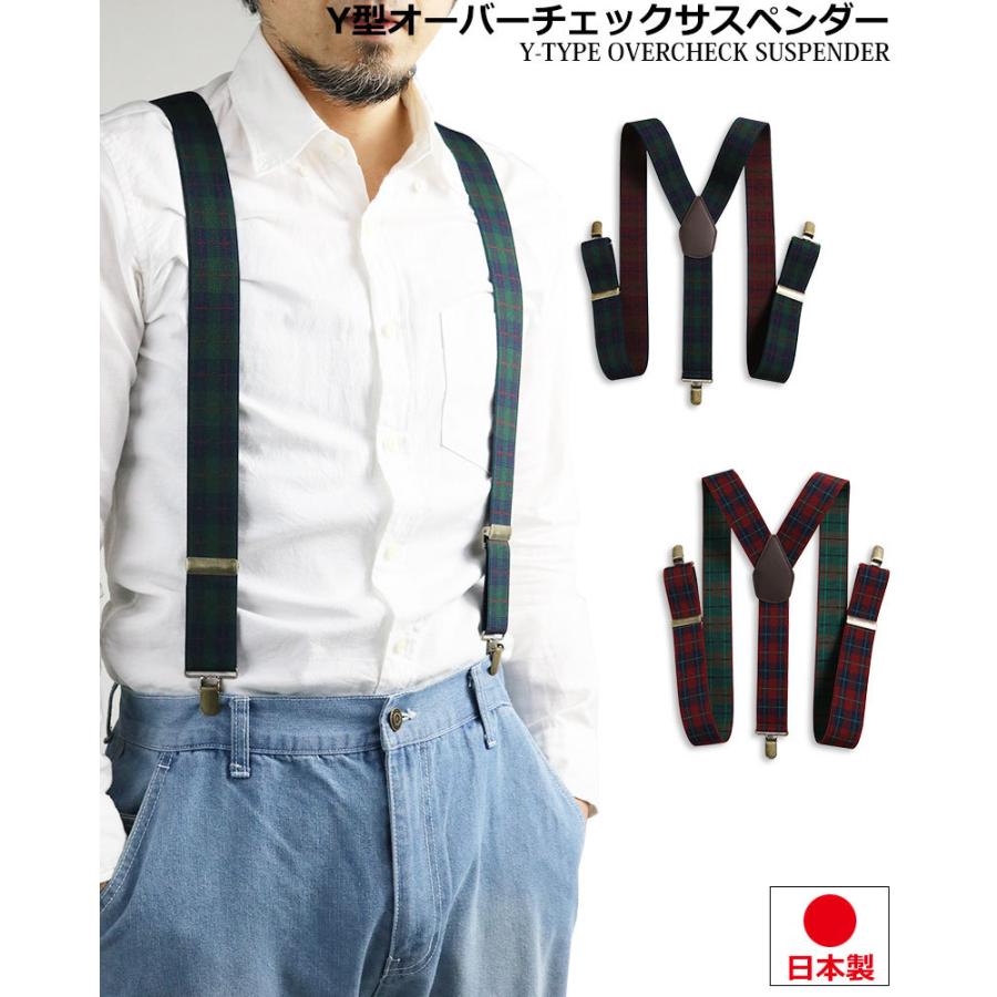 GEVAERT（ゲバルト） 日本製 チェック柄 ベルギーゴム サスペンダー