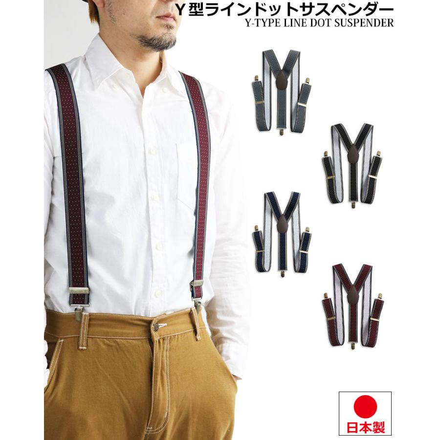 GEVAERT 日本製 サスペンダー メンズ レディース Y型 太幅 3.5cm幅