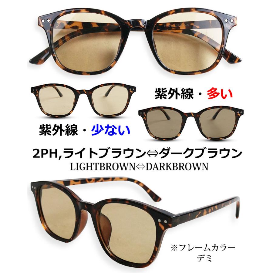 サングラス メンズ 偏光 調光 ウェリントン ボストン ボスリントン
