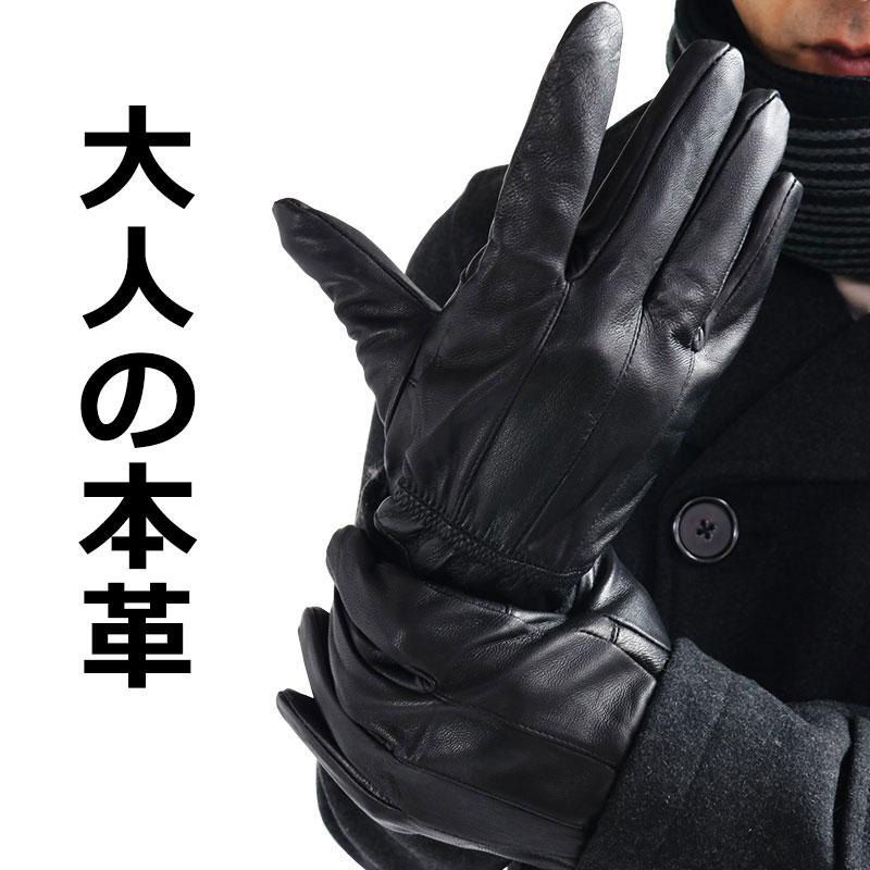 手袋 メンズ 本革 ラムレザー グローブ 羊皮 シープスキン 手袋 メンズ 本革 ラムレザー グローブ 羊皮 シープスキン