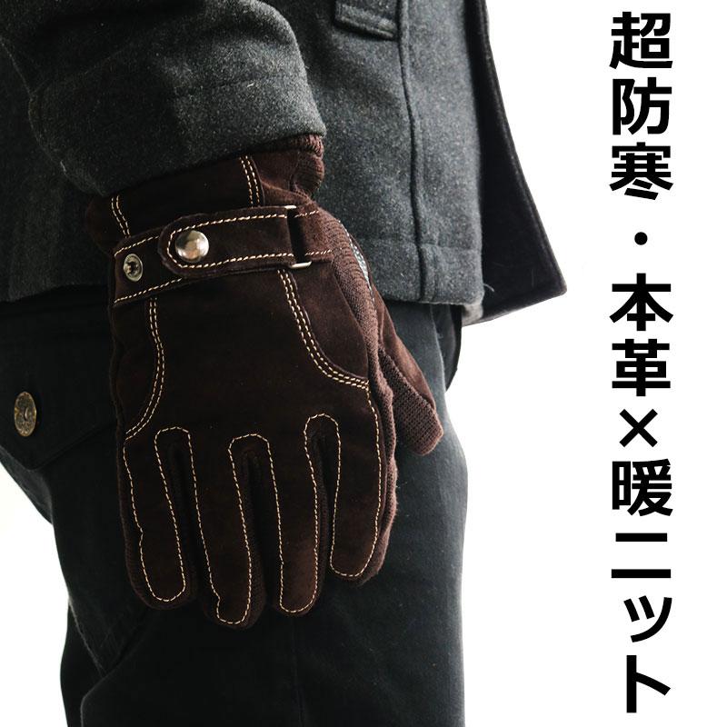 ピッグスェード 手袋 メンズ 本革 防寒 ビジネス 通勤 通学 スーツ 紳士 29 Tb P 011 012 クインテット ヤフー店 通販 Yahoo ショッピング