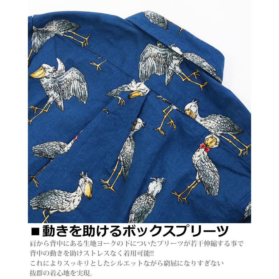 Ciao チャオ 日本製 ハシビロコウ柄 長袖シャツ メンズ 鳥柄 派手柄 柄シャツ 31 8 62 クインテット ヤフー店 通販 Yahoo ショッピング