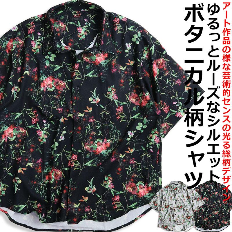 CIAO（チャオ） ボタニカル柄 花柄 半袖シャツ とろみシャツ メンズ 総