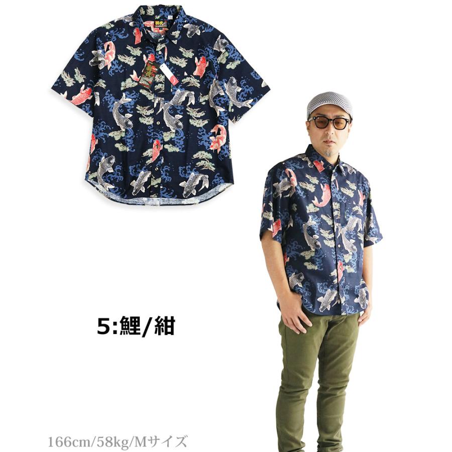 CIAO TOKYO 日本製 羽衣 和柄 半袖シャツ 鯉 魚 和風 派手 柄 CIAO TOKYO 日本製 羽衣 和柄 半袖シャツ 鯉 魚 和風 派手 柄