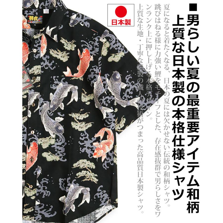 CIAO TOKYO（チャオ トーキョー） 日本製 羽衣 和柄 半袖シャツ 鯉 魚