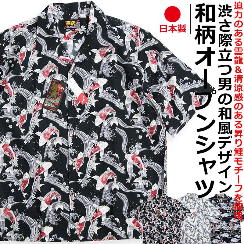 CIAO TOKYO（チャオ トーキョー） 日本製 羽衣 和柄 オープンカラー