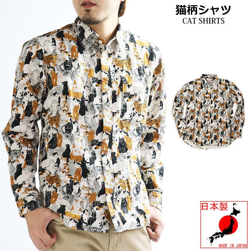 CIAO チャオ 日本製 猫柄 長袖シャツ メンズ 柄シャツ 猫いっぱい 派手柄 ねこ :31-29-854:クインテット ヤフー店 - 通販