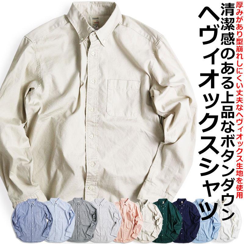 オックスフォードシャツ ボタンダウンシャツ オックスシャツ オックスフォードシャツ ボタンダウンシャツ オックスシャツ