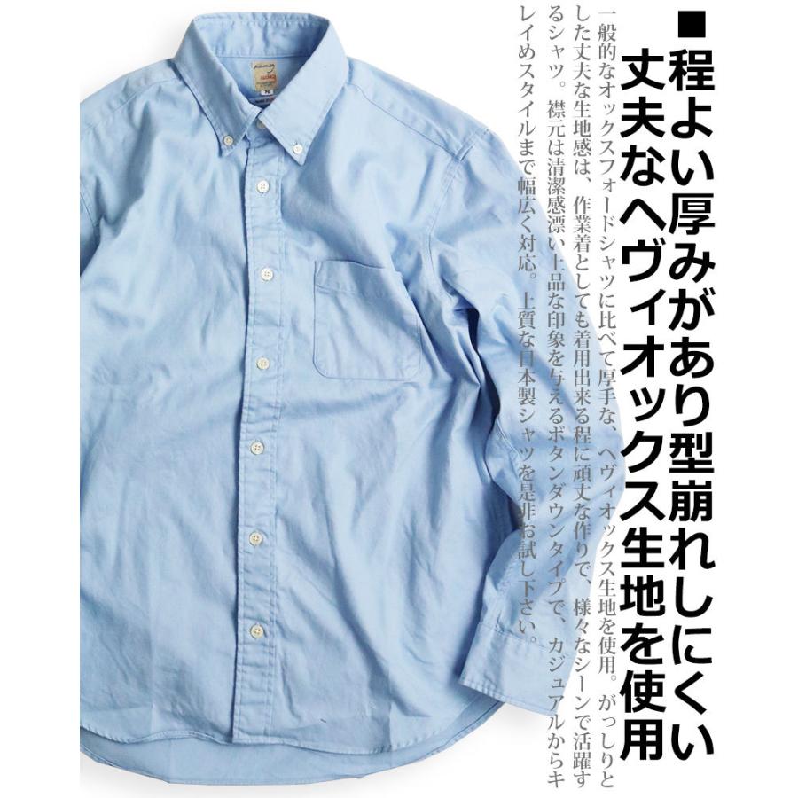オックスフォードシャツ ボタンダウンシャツ オックスシャツ ヘビー