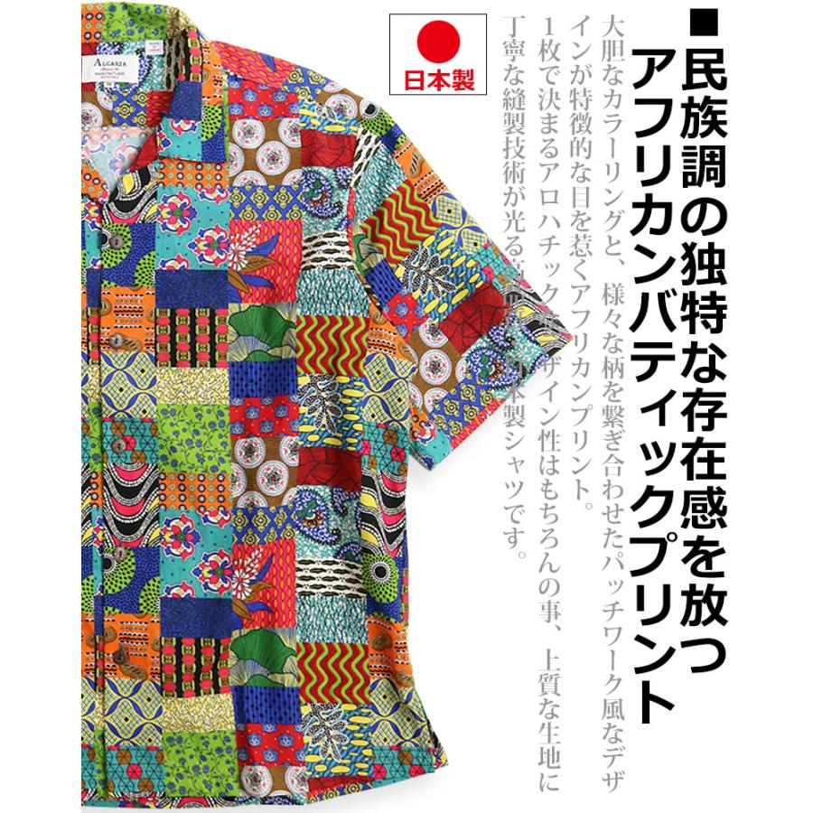 ALCARZA アルカーザ アフリカンバティック パッチワーク オープン