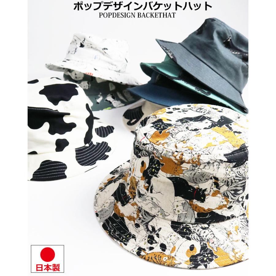バケットハット メンズ レディース 帽子 猫柄 黒猫 牛柄 アニマル柄 動物柄 バケハ ハット 日本製 31 Ht1001 クインテット ヤフー店 通販 Yahoo ショッピング