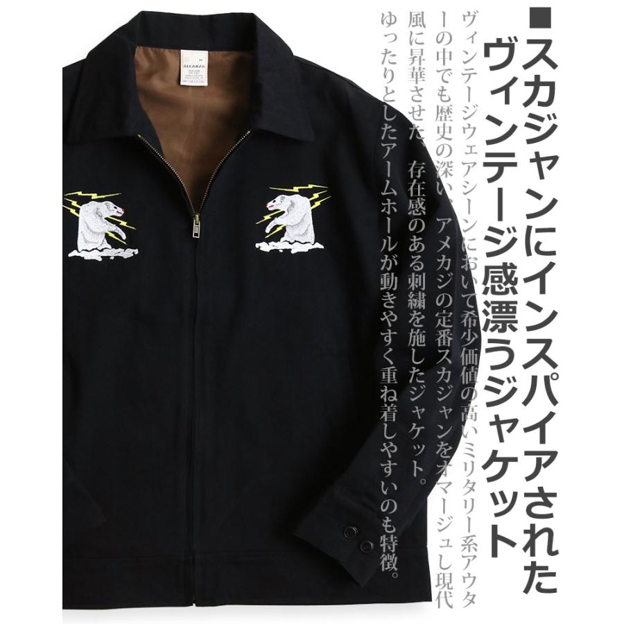 ツイル ミリタリージャケット メンズ スイングトップ スカジャケット 