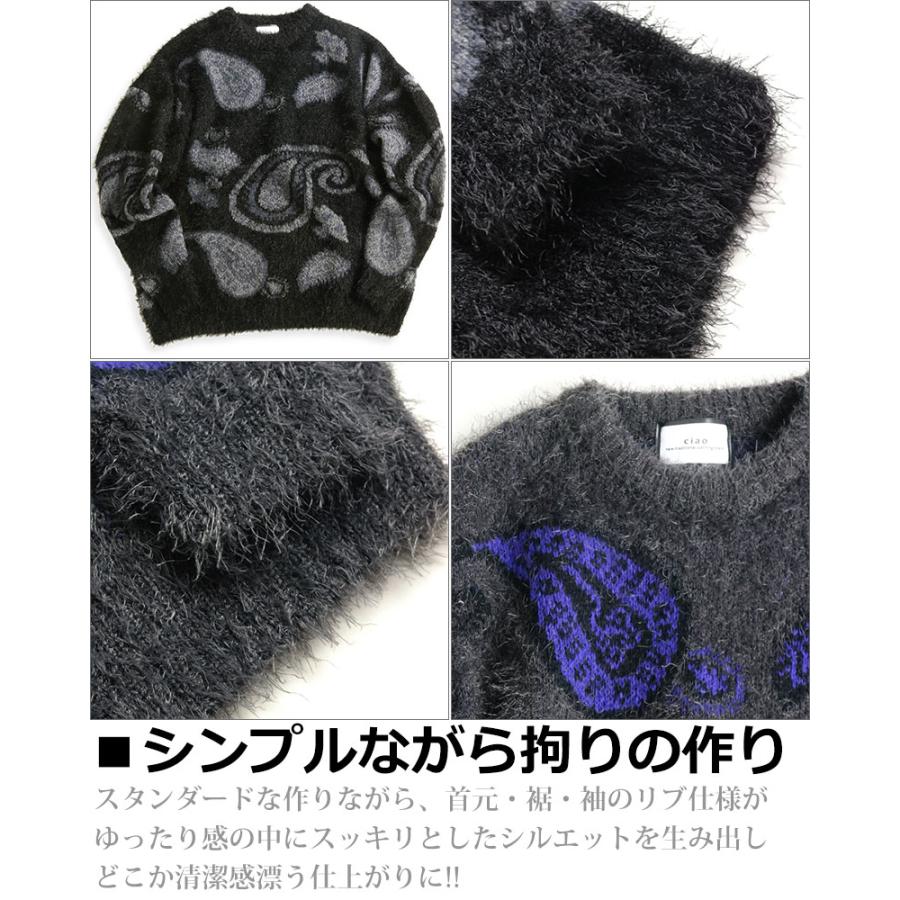 CIAO ペイズリー柄 シャギー ニットセーター エスニック モヘア CIAO ペイズリー柄 シャギー ニットセーター エスニック モヘア