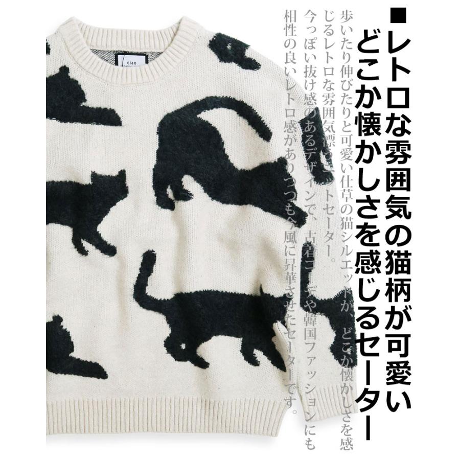 CIAO 猫柄 シルエット ニットセーター ねこ柄 ネコ柄 アニマル柄 CIAO 猫柄 シルエット ニットセーター ねこ柄 ネコ柄 アニマル柄