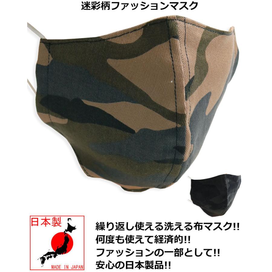 迷彩柄 マスク ミリタリー 日本製 布 洗える 洗濯 ファッションマスク おしゃれ 大人用 大きめ 31 Msk 001 5 クインテット ヤフー店 通販 Yahoo ショッピング