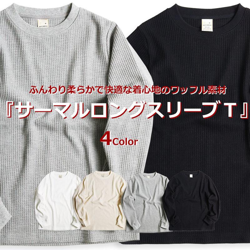 CIAO（チャオ） サーマル メンズ 長袖 Tシャツ カットソー ワッフル