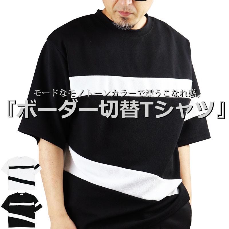 SUGGESTION 【30%OFFセール】 アシメトリー ブロッキング パネル 
