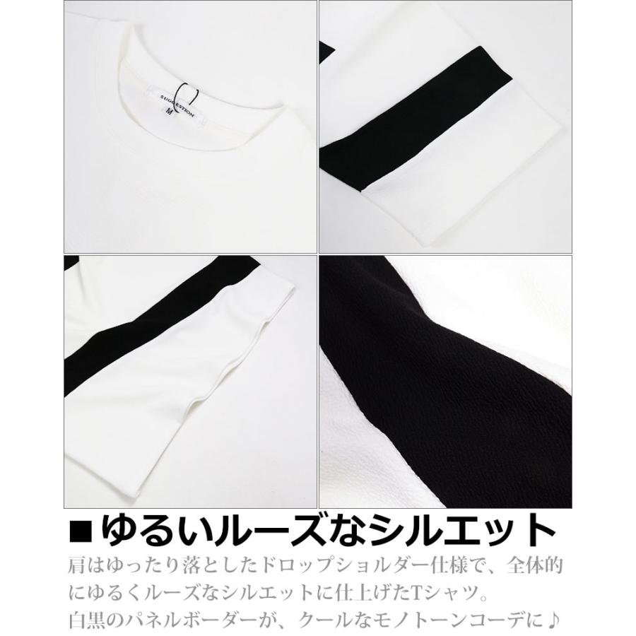 SUGGESTION 【30%OFFセール】 アシメトリー ブロッキング パネル