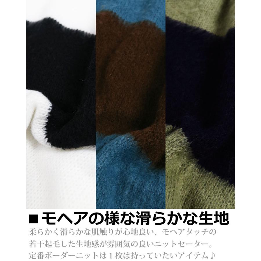 【美品】ペルーシュ MLB モヘアタッチボーダーニット 桜田ひより着用（9722 Jungle Storm（ジャングルストーム） モヘアタッチ ボーダー ニット