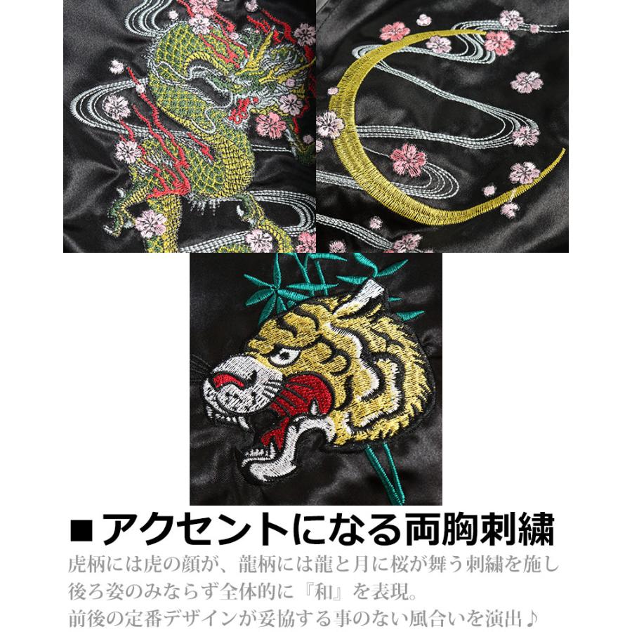 Jungle Storm スカジャン メンズ 刺繍 ジャケット 横須賀 Jungle Storm スカジャン メンズ 刺繍 ジャケット 横須賀