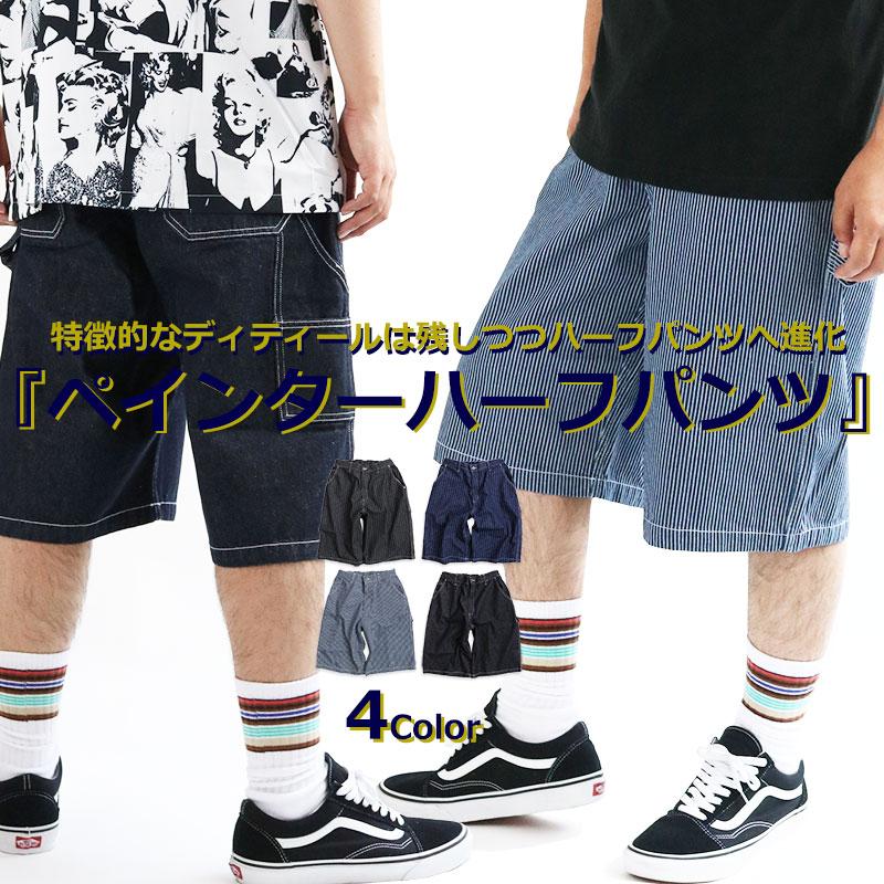Jungle Storm（ジャングルストーム） ペインターハーフパンツ メンズ