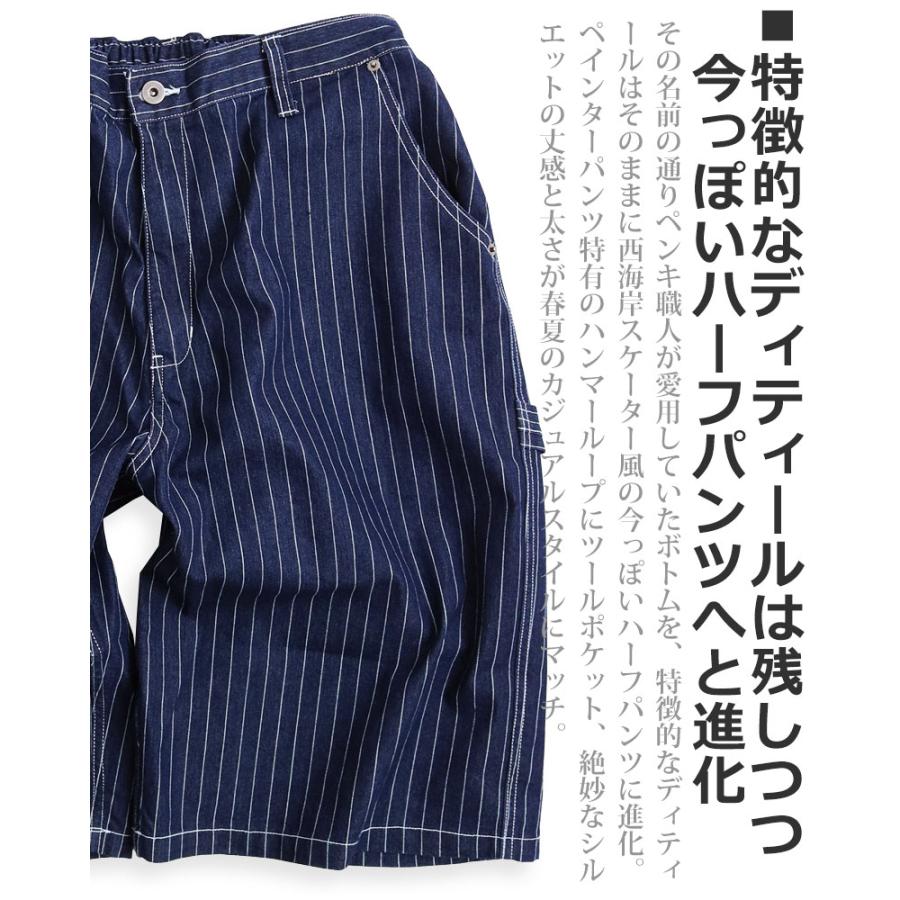 Jungle Storm（ジャングルストーム） ペインターハーフパンツ メンズ