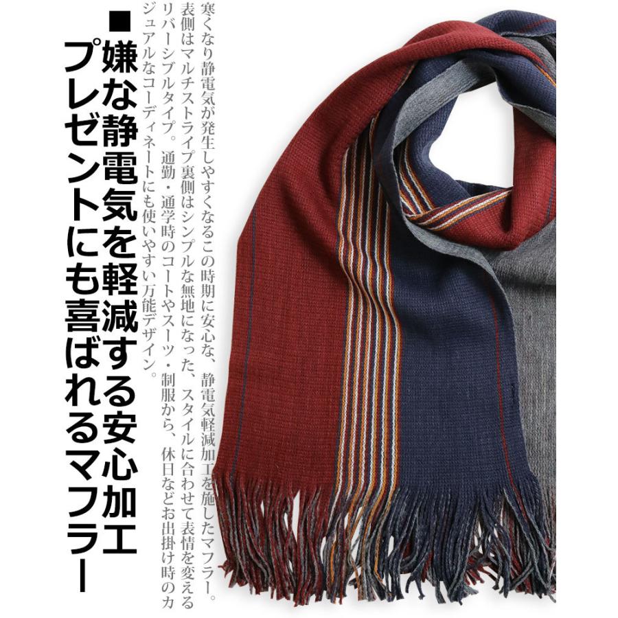 ストライプ マフラー メンズ ストール ビジネス 仕事用 防寒 通勤 通学