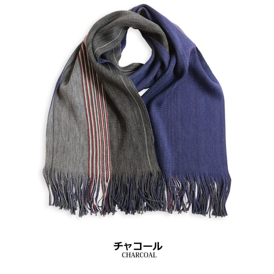 ストライプ マフラー メンズ ストール ビジネス 仕事用 防寒 通勤 通学