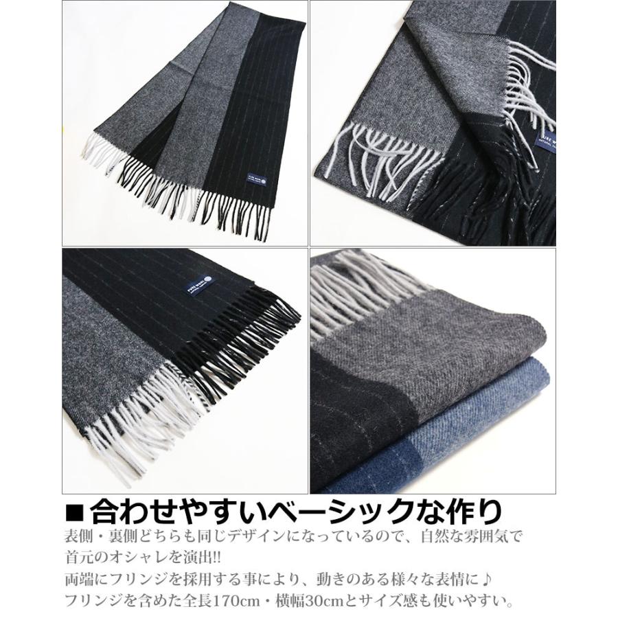 ストライプ マフラー ウール ストール メンズ レディース ビジネス